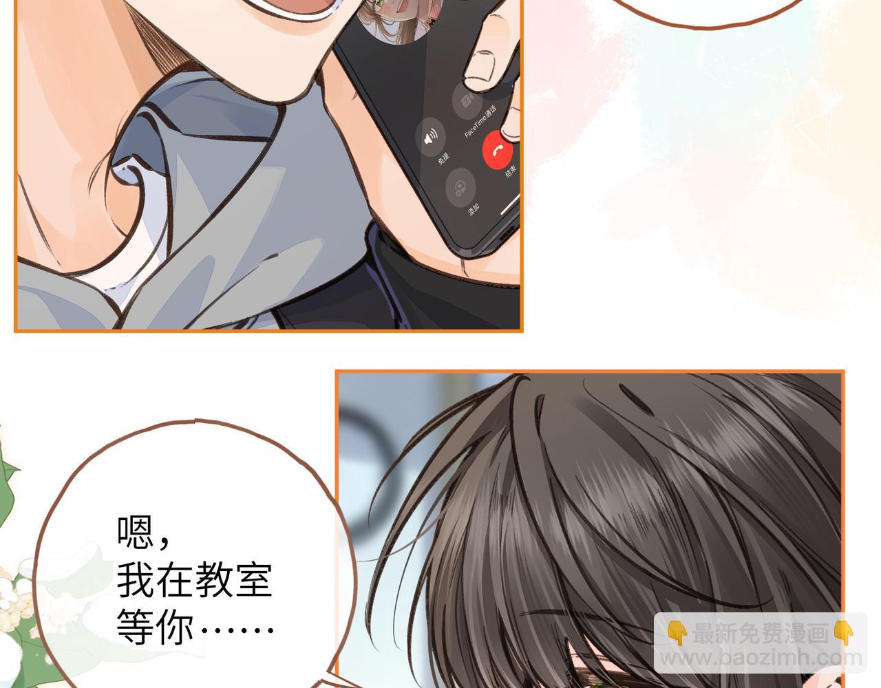 我就想蹭你的氣運 - 第50話 緊握的手(1/2) - 7