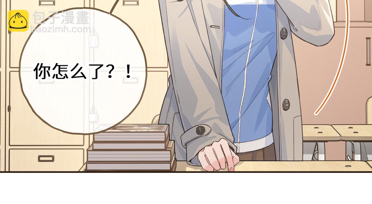 我就想蹭你的氣運 - 第50話 緊握的手(1/2) - 2