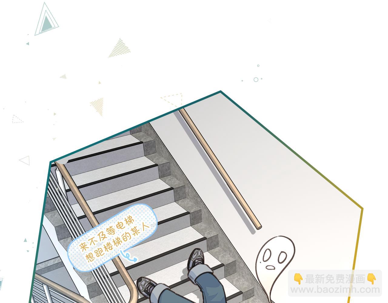 我就想蹭你的氣運 - 第50話 緊握的手(1/2) - 3