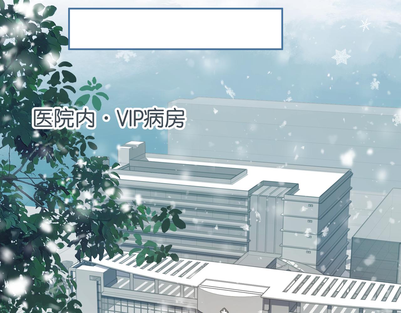 我就想蹭你的氣運 - 第50話 緊握的手(1/2) - 6