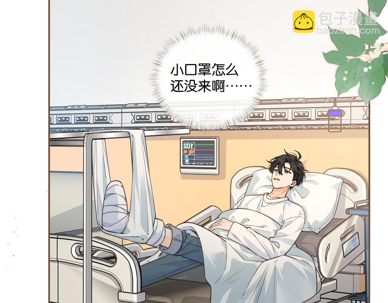 我就想蹭你的氣運 - 第50話 緊握的手(1/2) - 8