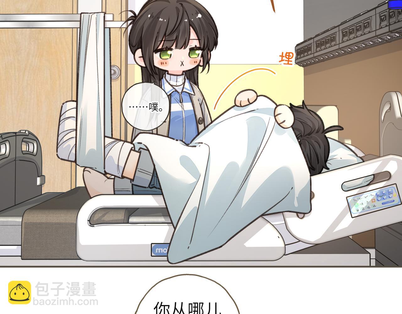 我就想蹭你的氣運 - 第50話 緊握的手(1/2) - 3