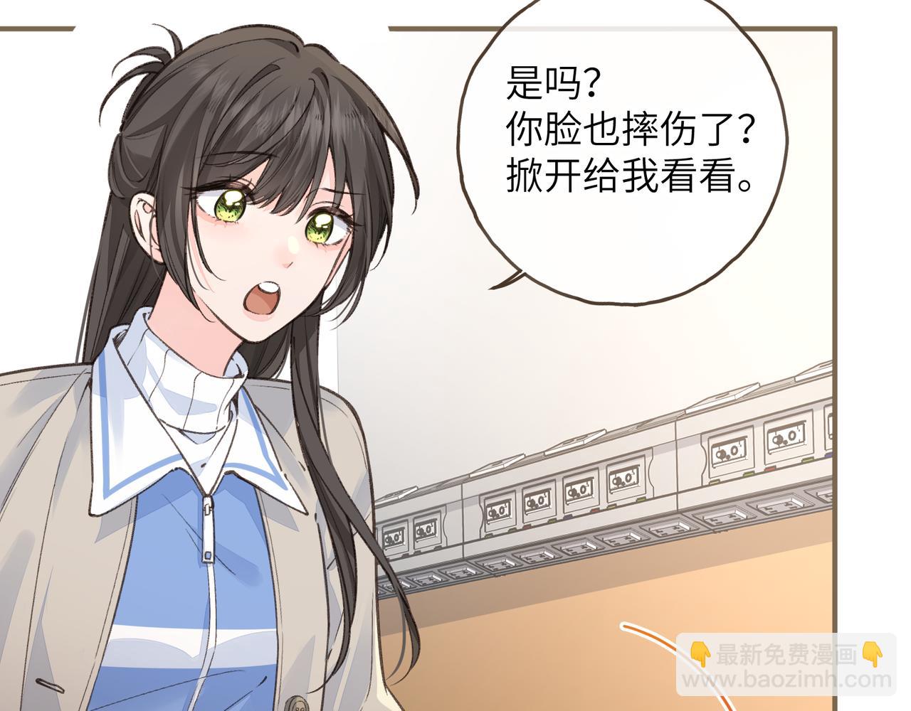 我就想蹭你的氣運 - 第50話 緊握的手(1/2) - 2