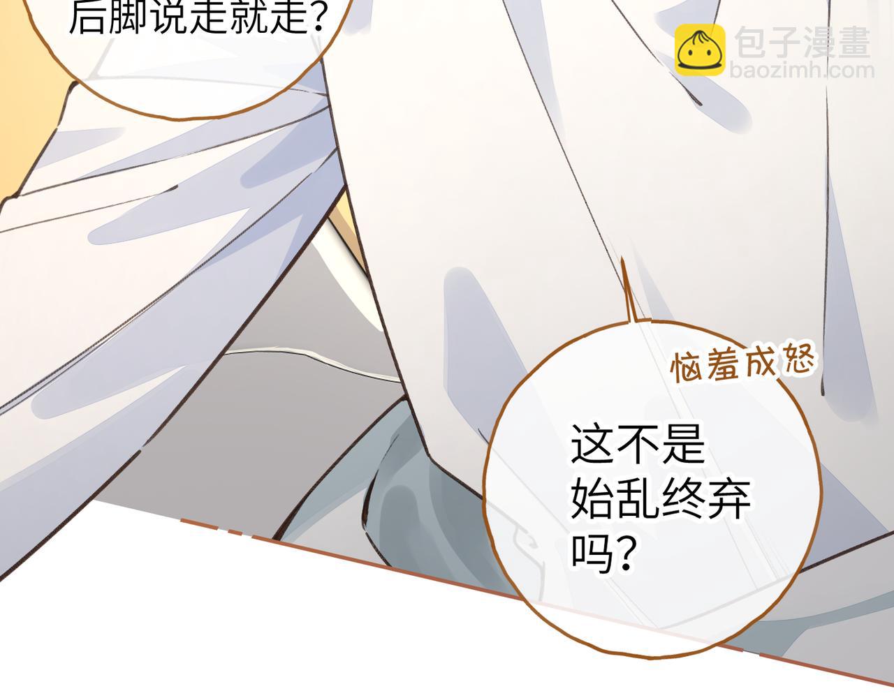 我就想蹭你的氣運 - 第50話 緊握的手(1/2) - 7
