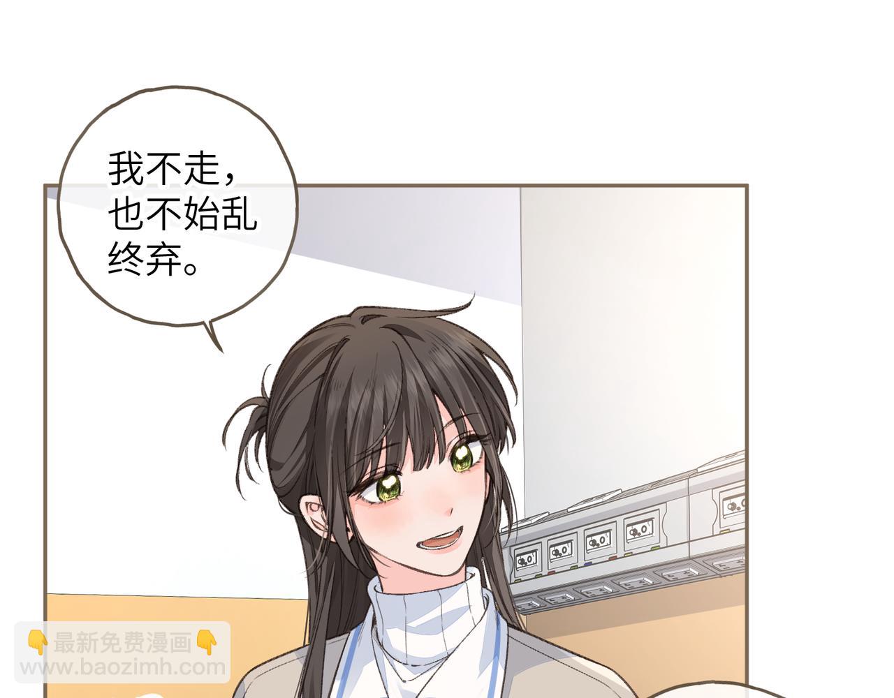 我就想蹭你的氣運 - 第50話 緊握的手(1/2) - 1