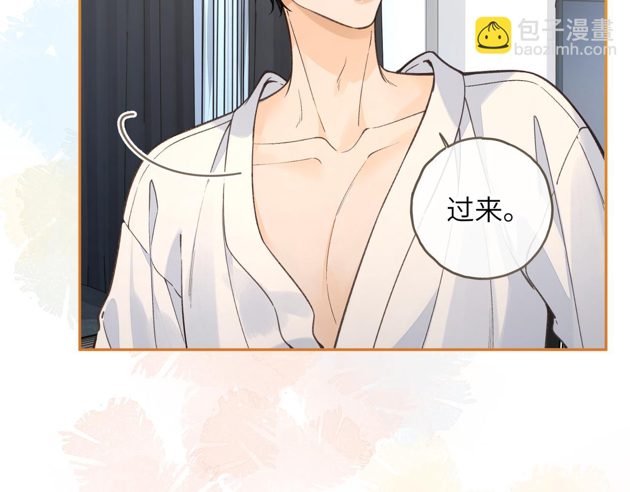 我就想蹭你的氣運 - 第55話 驚！傅陽曦校園霸凌？(1/2) - 4