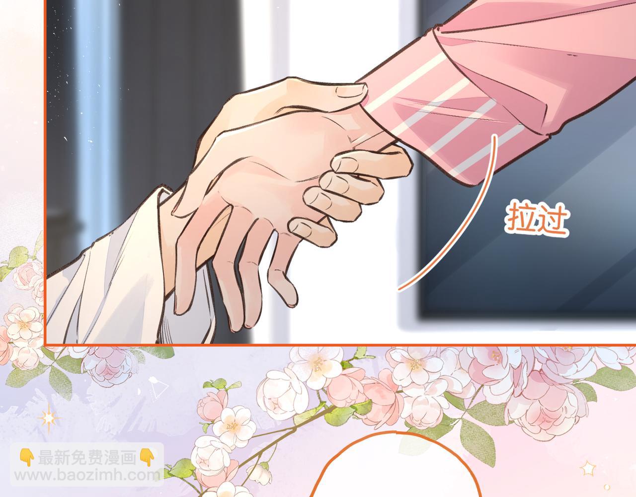 我就想蹭你的氣運 - 第55話 驚！傅陽曦校園霸凌？(1/2) - 6