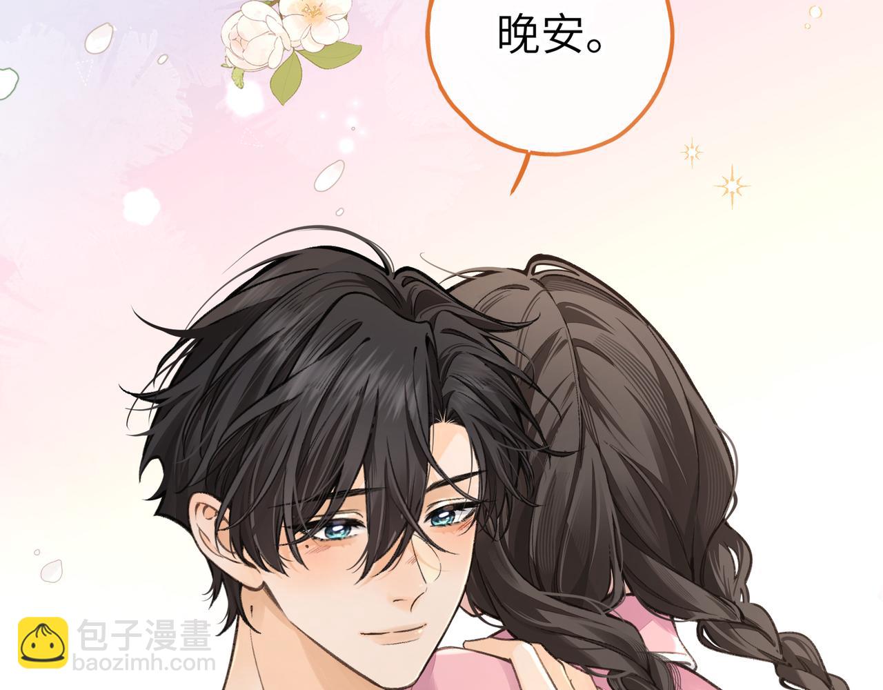 我就想蹭你的氣運 - 第55話 驚！傅陽曦校園霸凌？(1/2) - 7