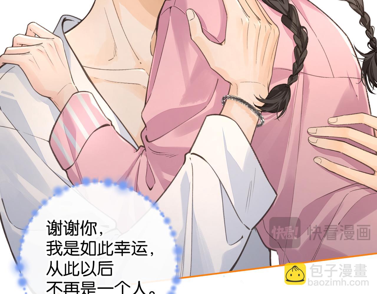 我就想蹭你的氣運 - 第55話 驚！傅陽曦校園霸凌？(1/2) - 8