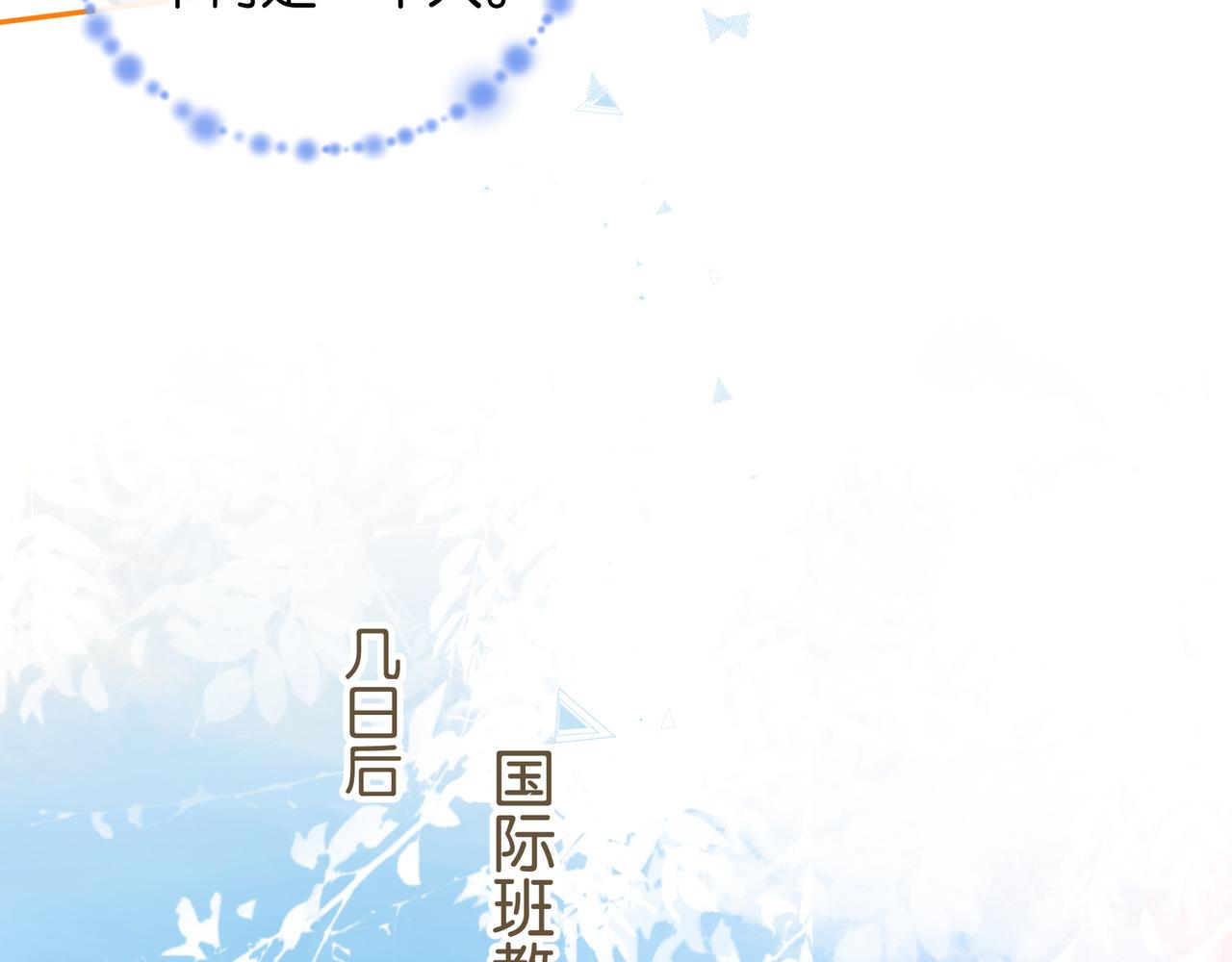 我就想蹭你的氣運 - 第55話 驚！傅陽曦校園霸凌？(1/2) - 1