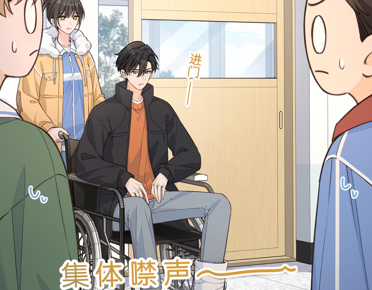 我就想蹭你的氣運 - 第55話 驚！傅陽曦校園霸凌？(1/2) - 6
