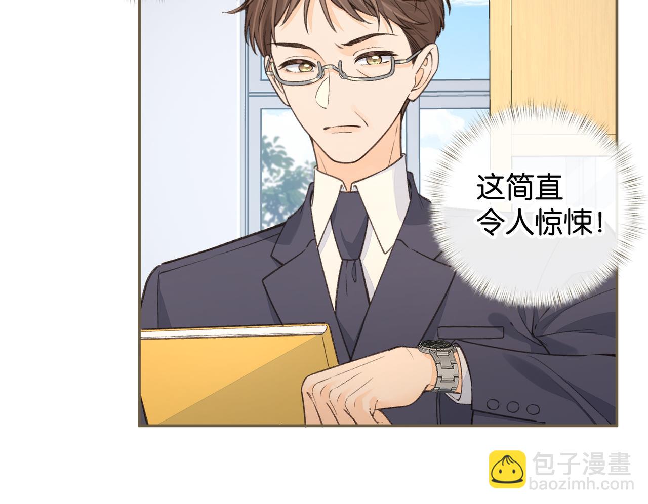 我就想蹭你的氣運 - 第55話 驚！傅陽曦校園霸凌？(1/2) - 1