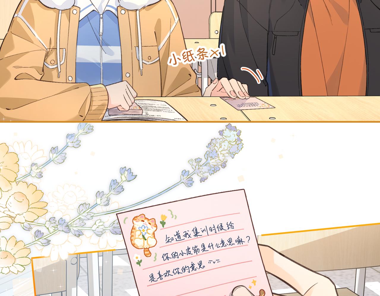 我就想蹭你的氣運 - 第55話 驚！傅陽曦校園霸凌？(1/2) - 6