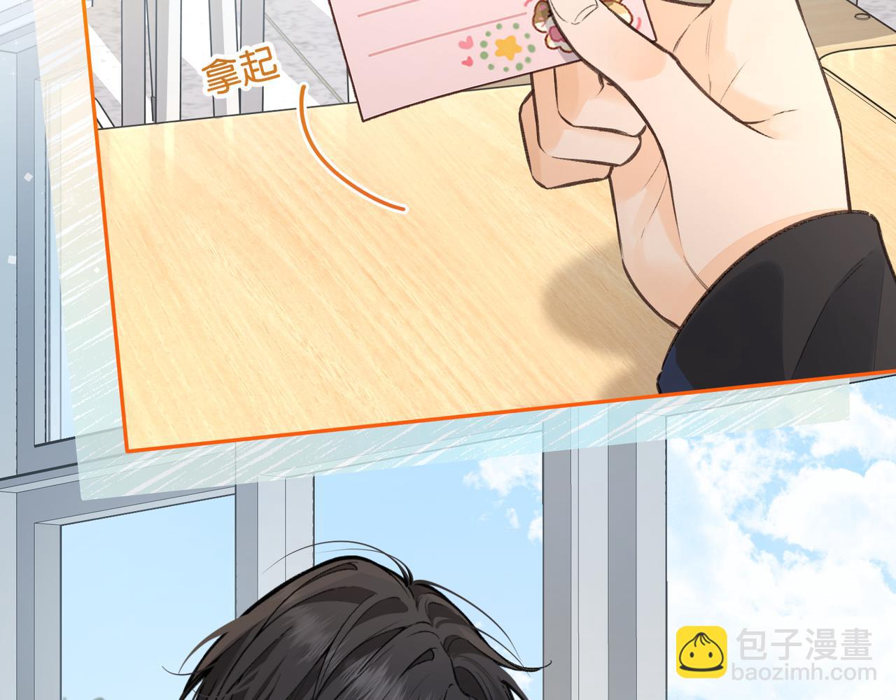 我就想蹭你的氣運 - 第55話 驚！傅陽曦校園霸凌？(1/2) - 7