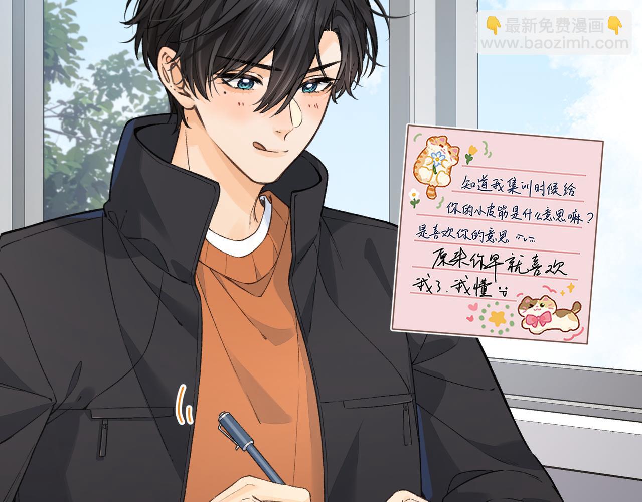 我就想蹭你的氣運 - 第55話 驚！傅陽曦校園霸凌？(1/2) - 8