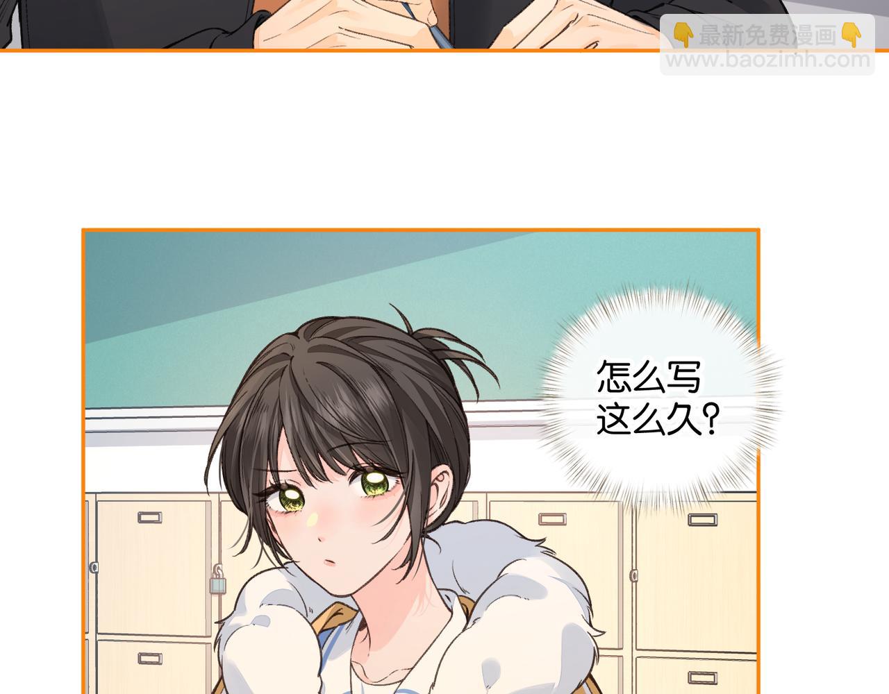 我就想蹭你的氣運 - 第55話 驚！傅陽曦校園霸凌？(1/2) - 1