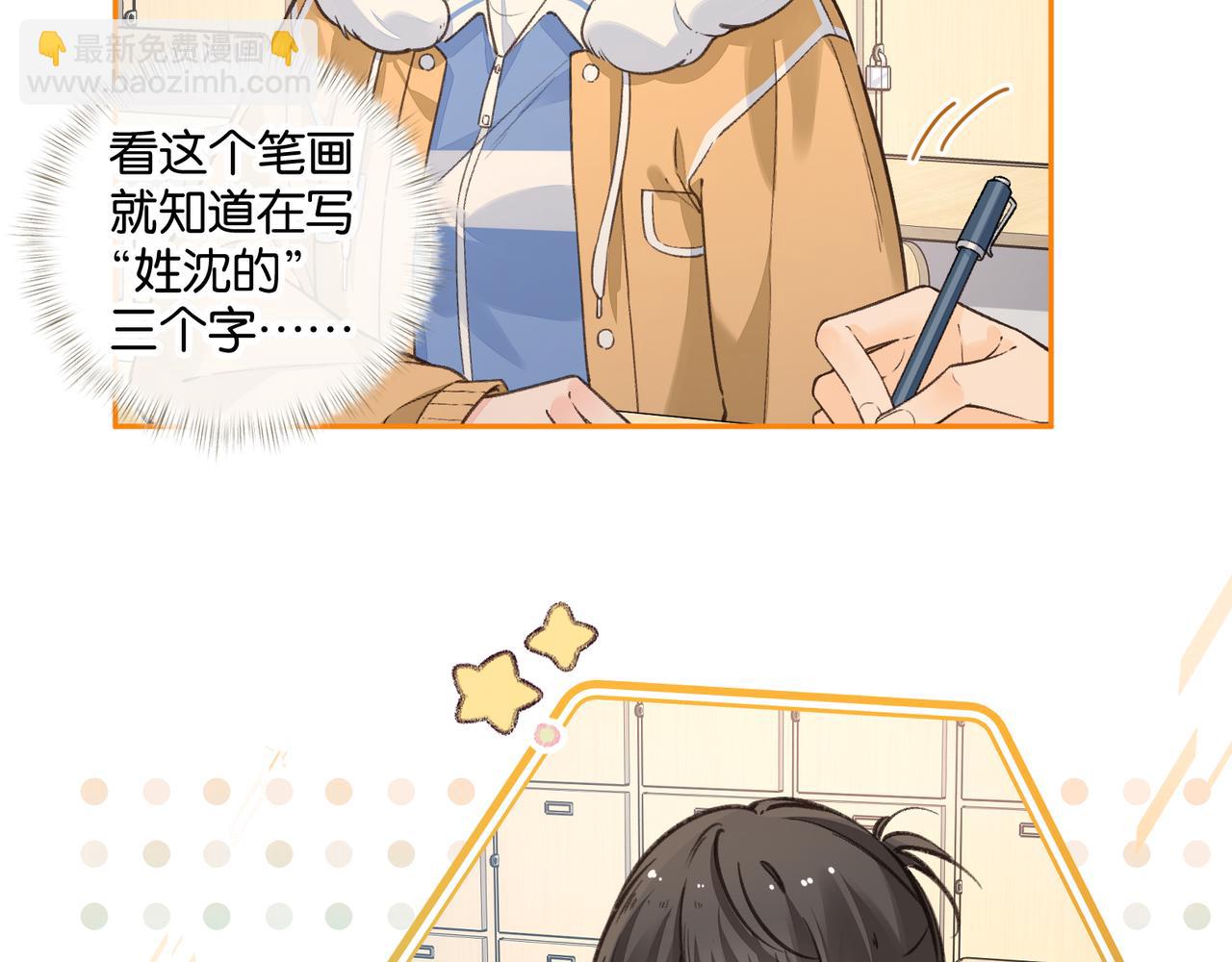 我就想蹭你的氣運 - 第55話 驚！傅陽曦校園霸凌？(1/2) - 2