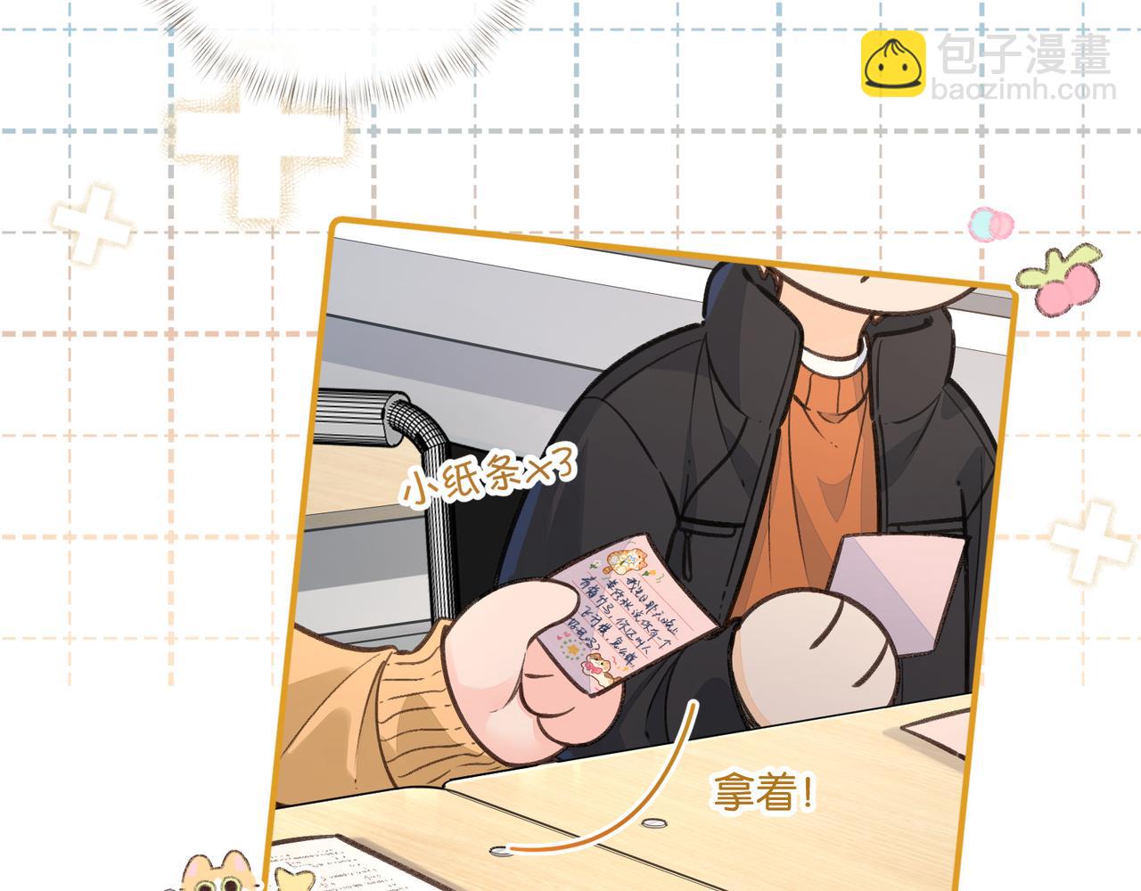 我就想蹭你的氣運 - 第55話 驚！傅陽曦校園霸凌？(1/2) - 7