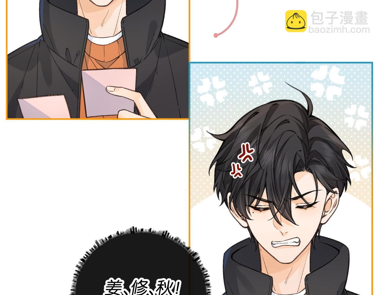 我就想蹭你的氣運 - 第55話 驚！傅陽曦校園霸凌？(1/2) - 1