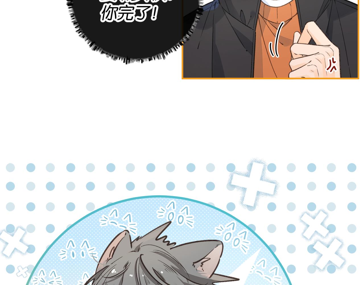 我就想蹭你的氣運 - 第55話 驚！傅陽曦校園霸凌？(1/2) - 2