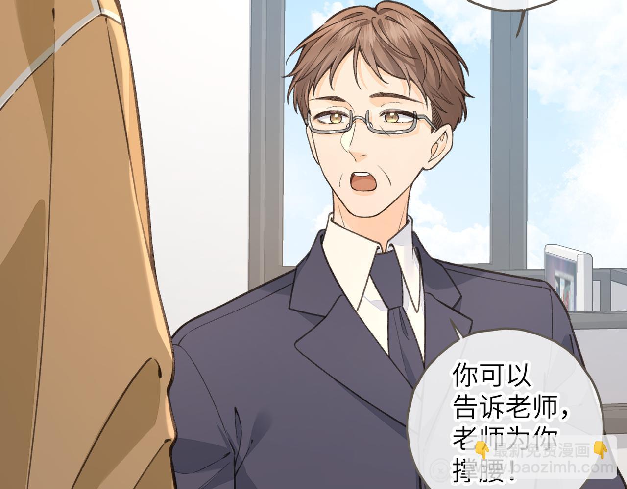 我就想蹭你的氣運 - 第55話 驚！傅陽曦校園霸凌？(1/2) - 7