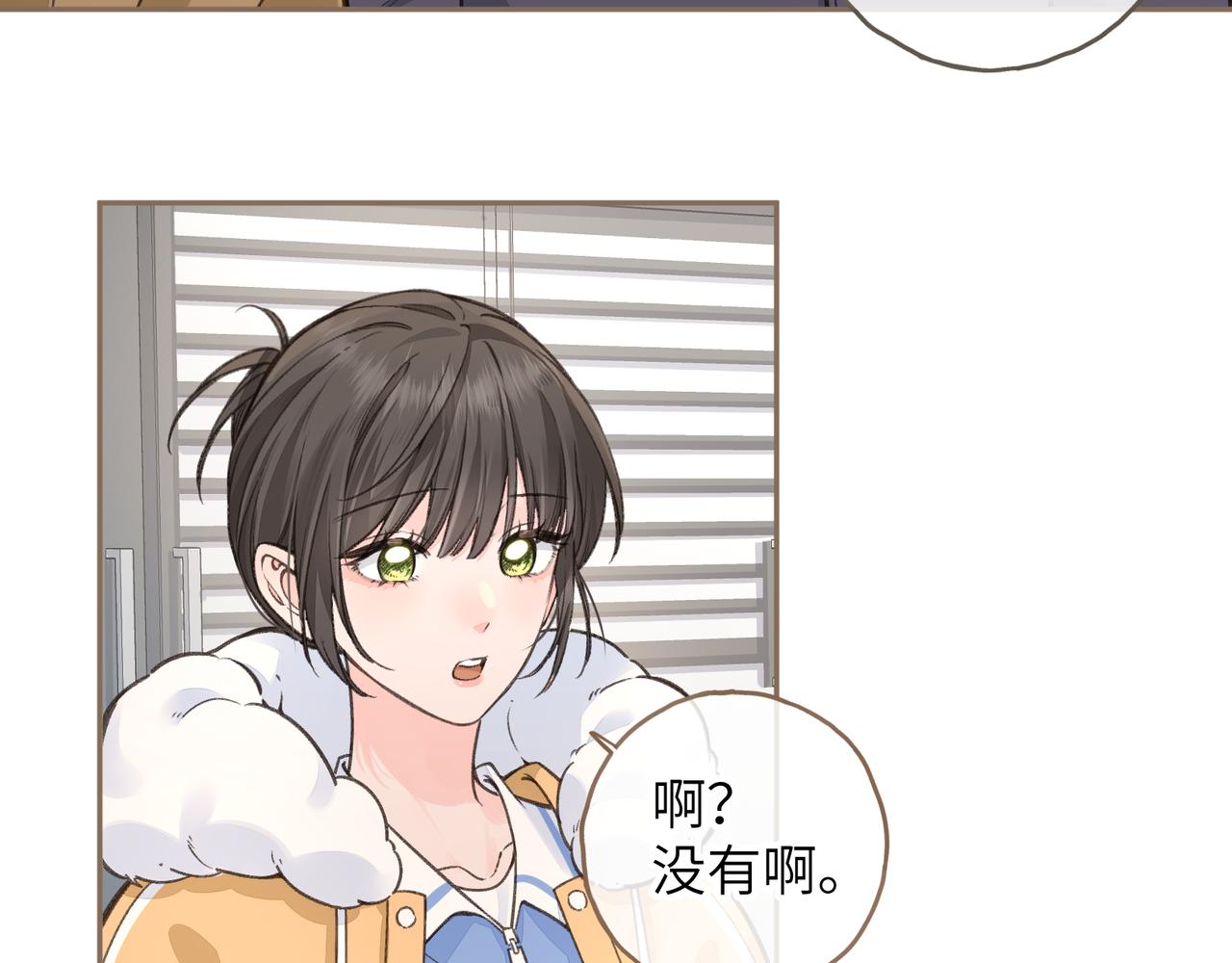 我就想蹭你的氣運 - 第55話 驚！傅陽曦校園霸凌？(1/2) - 8