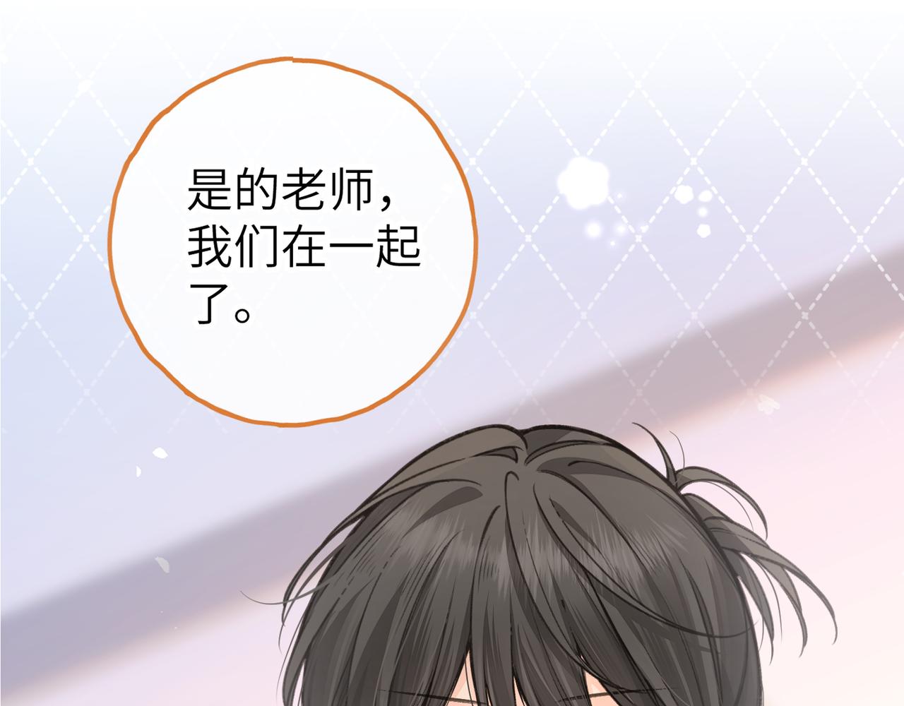 我就想蹭你的氣運 - 第56話 心裡酸酸的(1/2) - 1