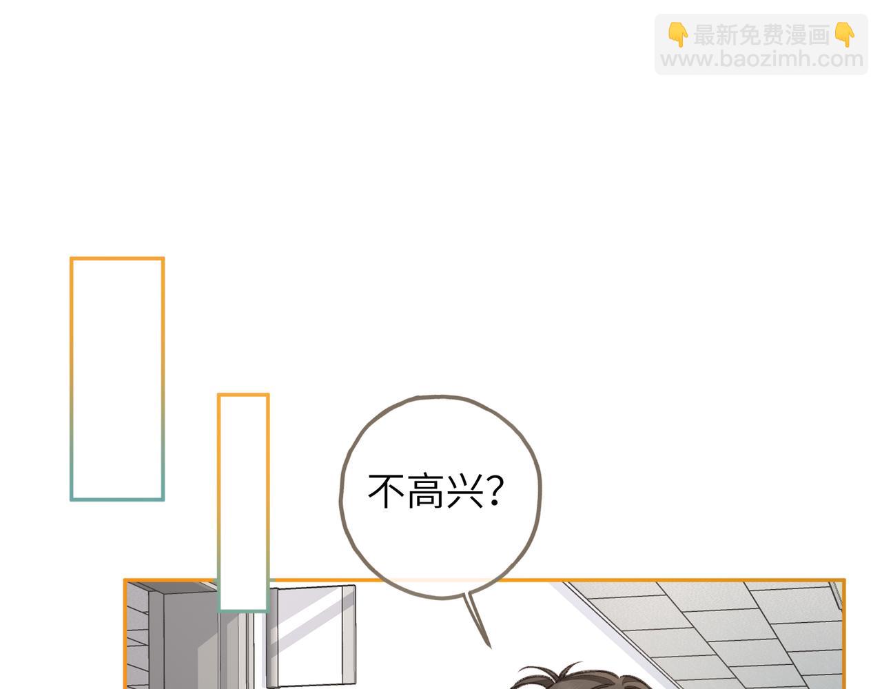 我就想蹭你的氣運 - 第56話 心裡酸酸的(1/2) - 3