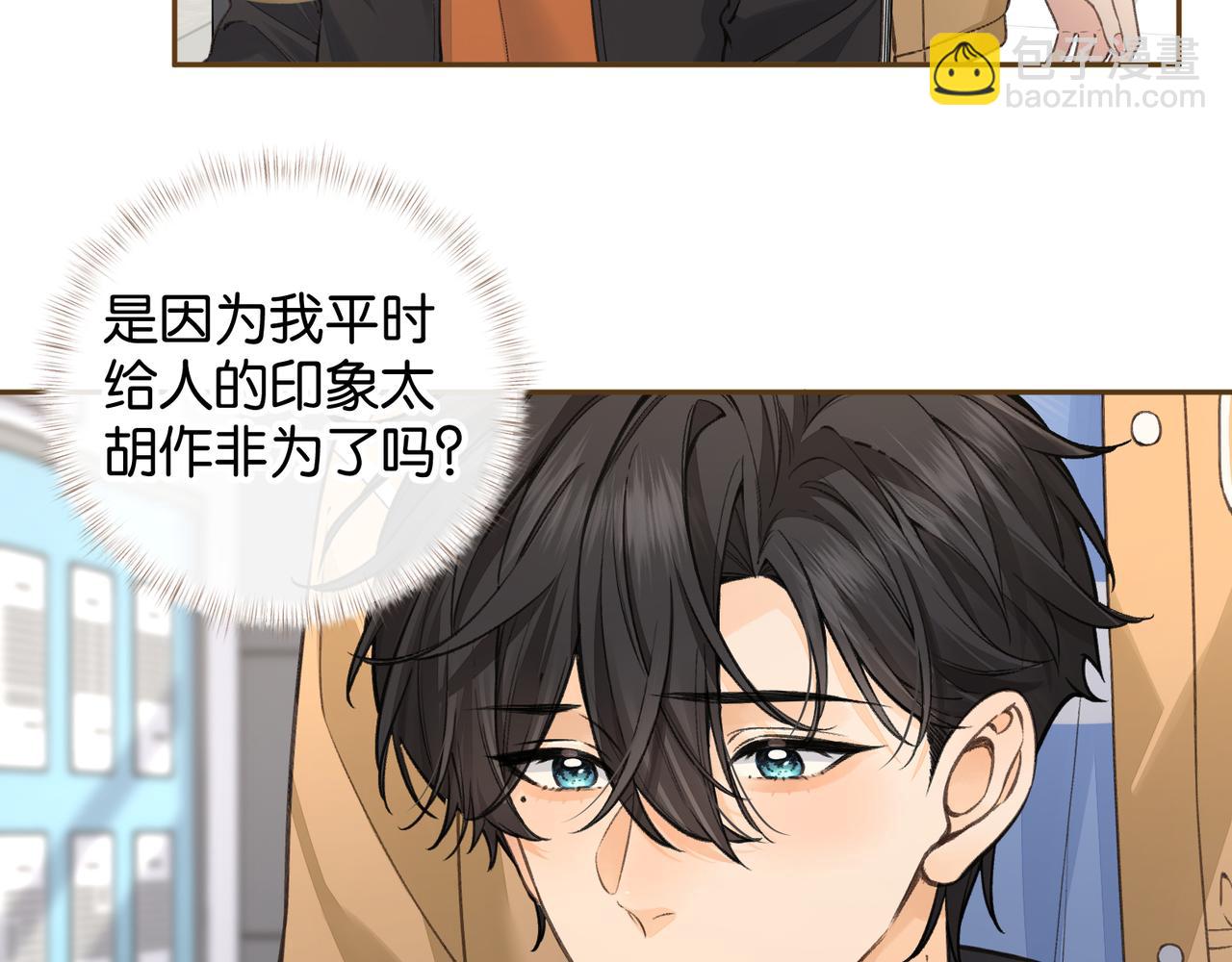 我就想蹭你的氣運 - 第56話 心裡酸酸的(1/2) - 5