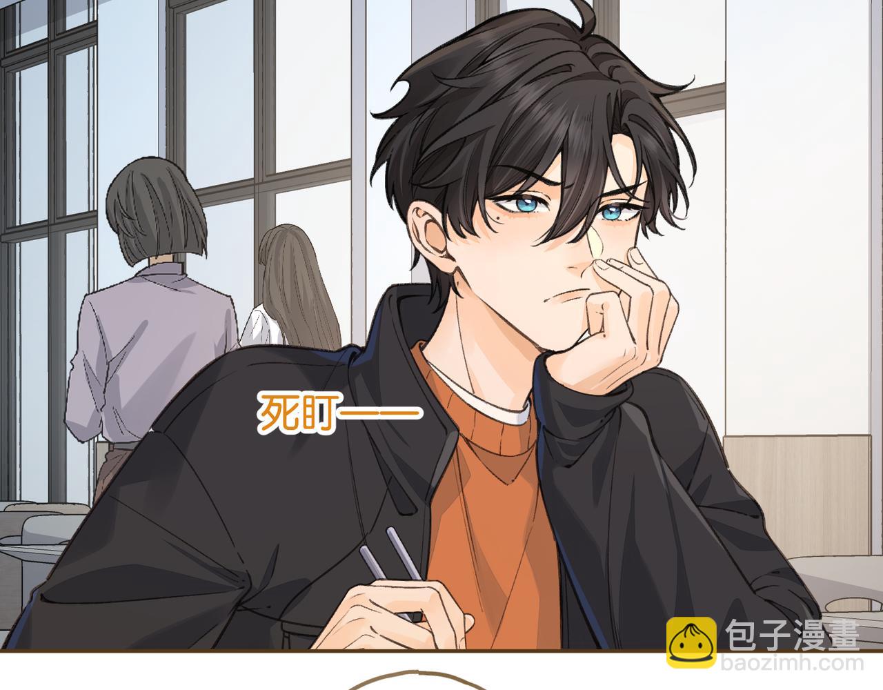 我就想蹭你的氣運 - 第56話 心裡酸酸的(1/2) - 3