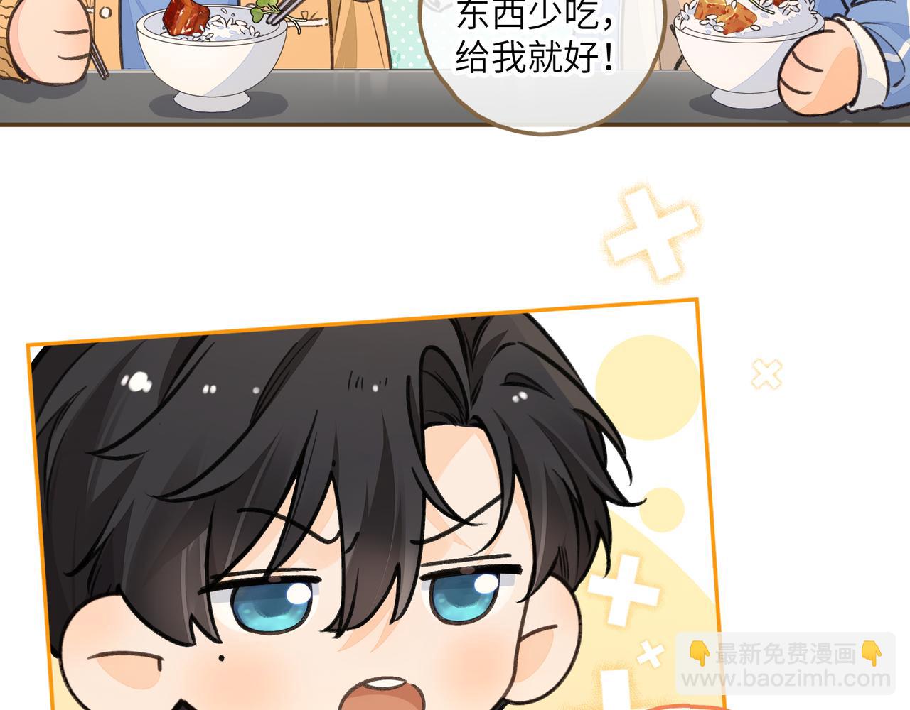我就想蹭你的氣運 - 第56話 心裡酸酸的(1/2) - 5