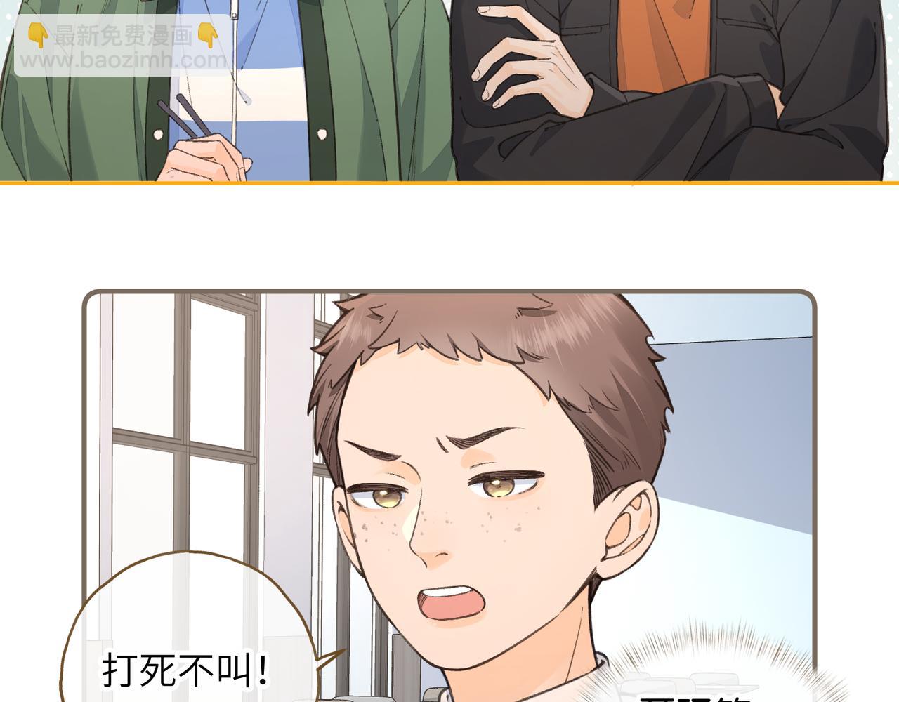 我就想蹭你的氣運 - 第56話 心裡酸酸的(1/2) - 6