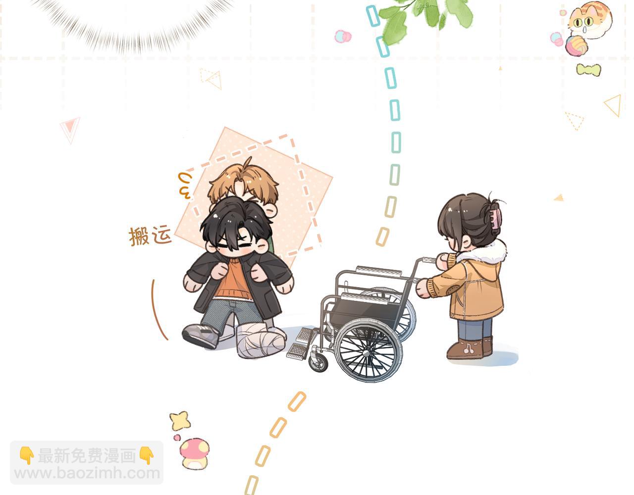 我就想蹭你的氣運 - 第56話 心裡酸酸的(1/2) - 2