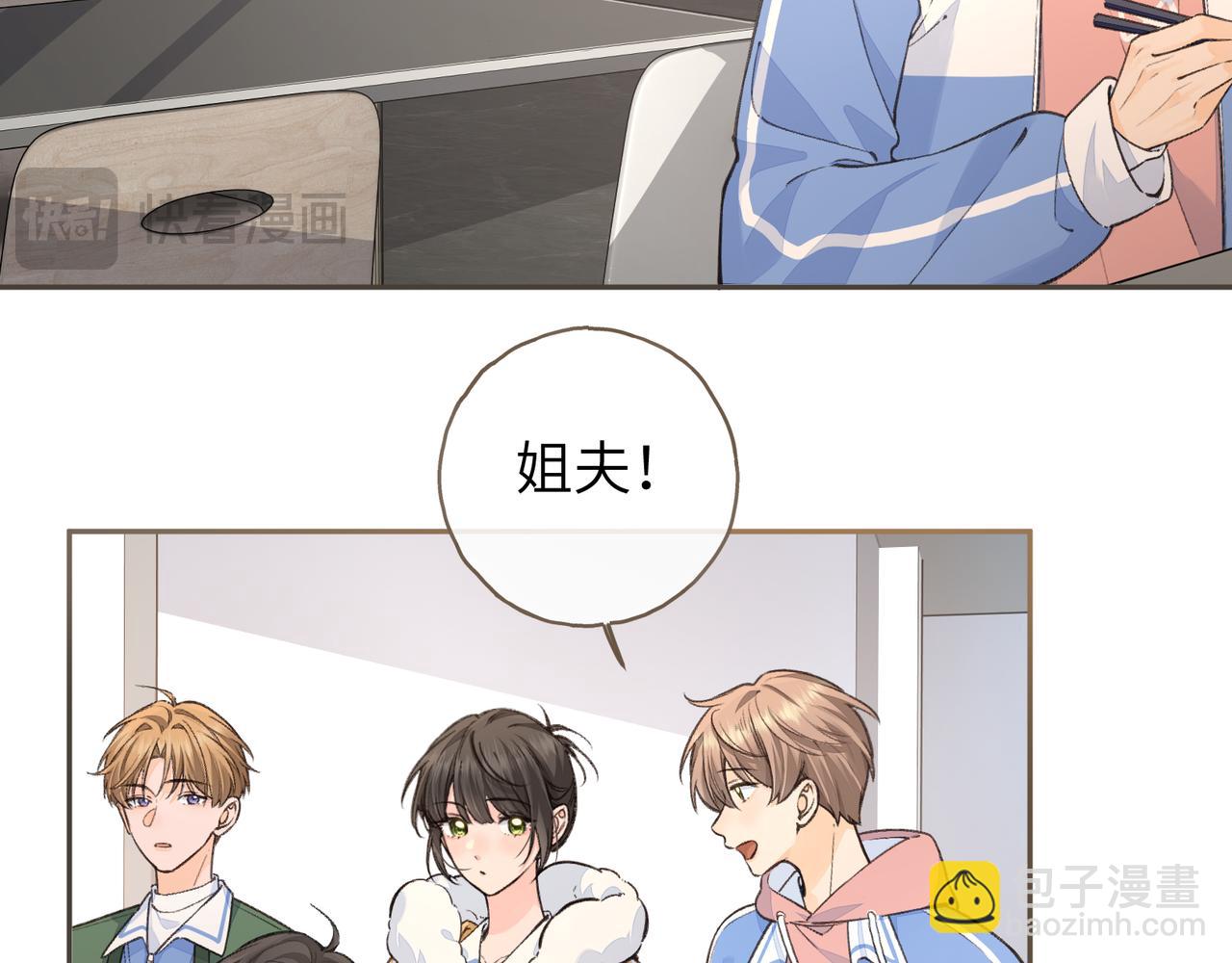 我就想蹭你的氣運 - 第56話 心裡酸酸的(1/2) - 4