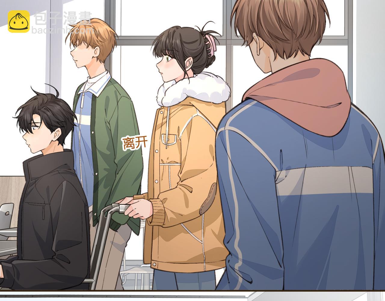 我就想蹭你的氣運 - 第56話 心裡酸酸的(1/2) - 2