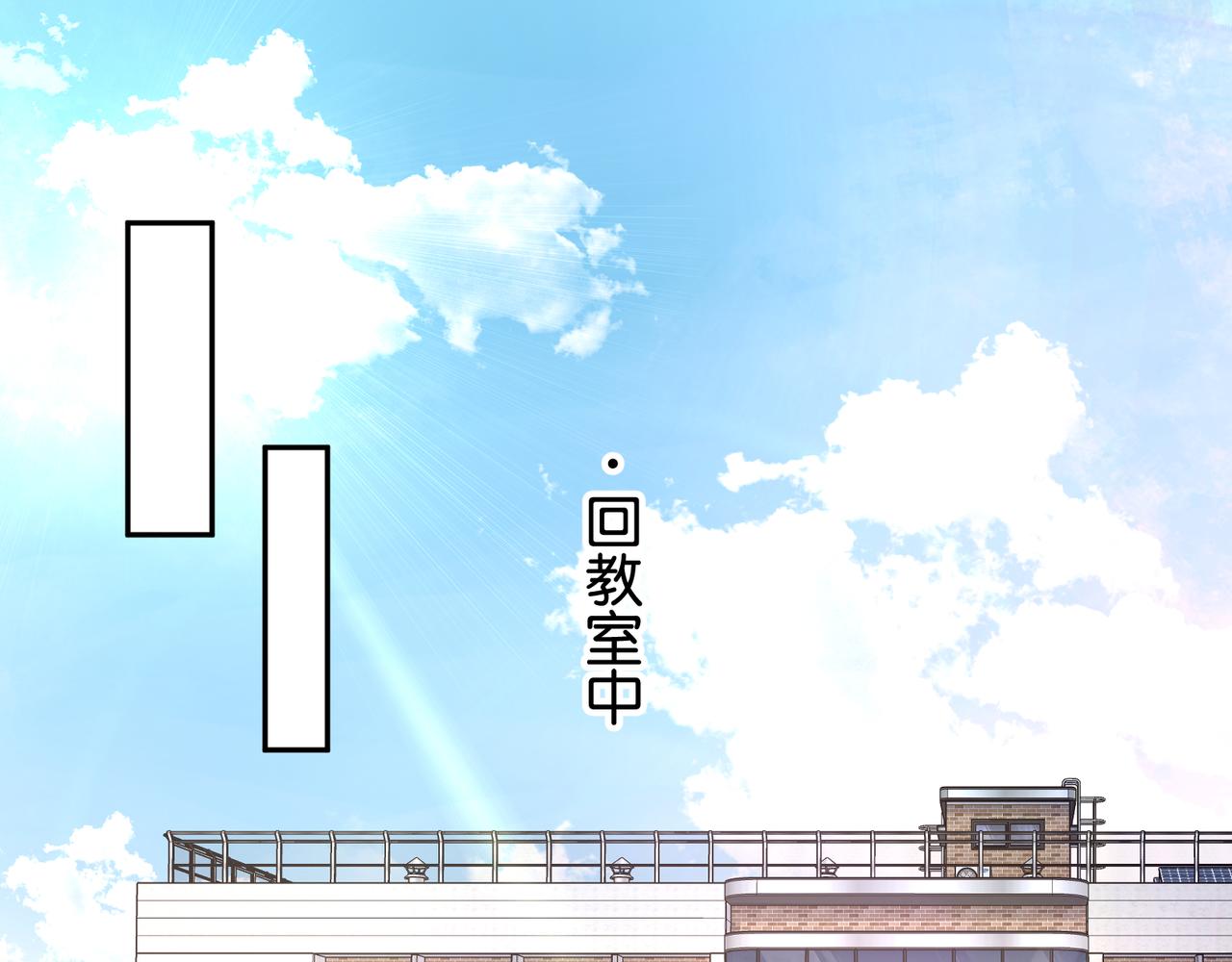 我就想蹭你的氣運 - 第56話 心裡酸酸的(1/2) - 5