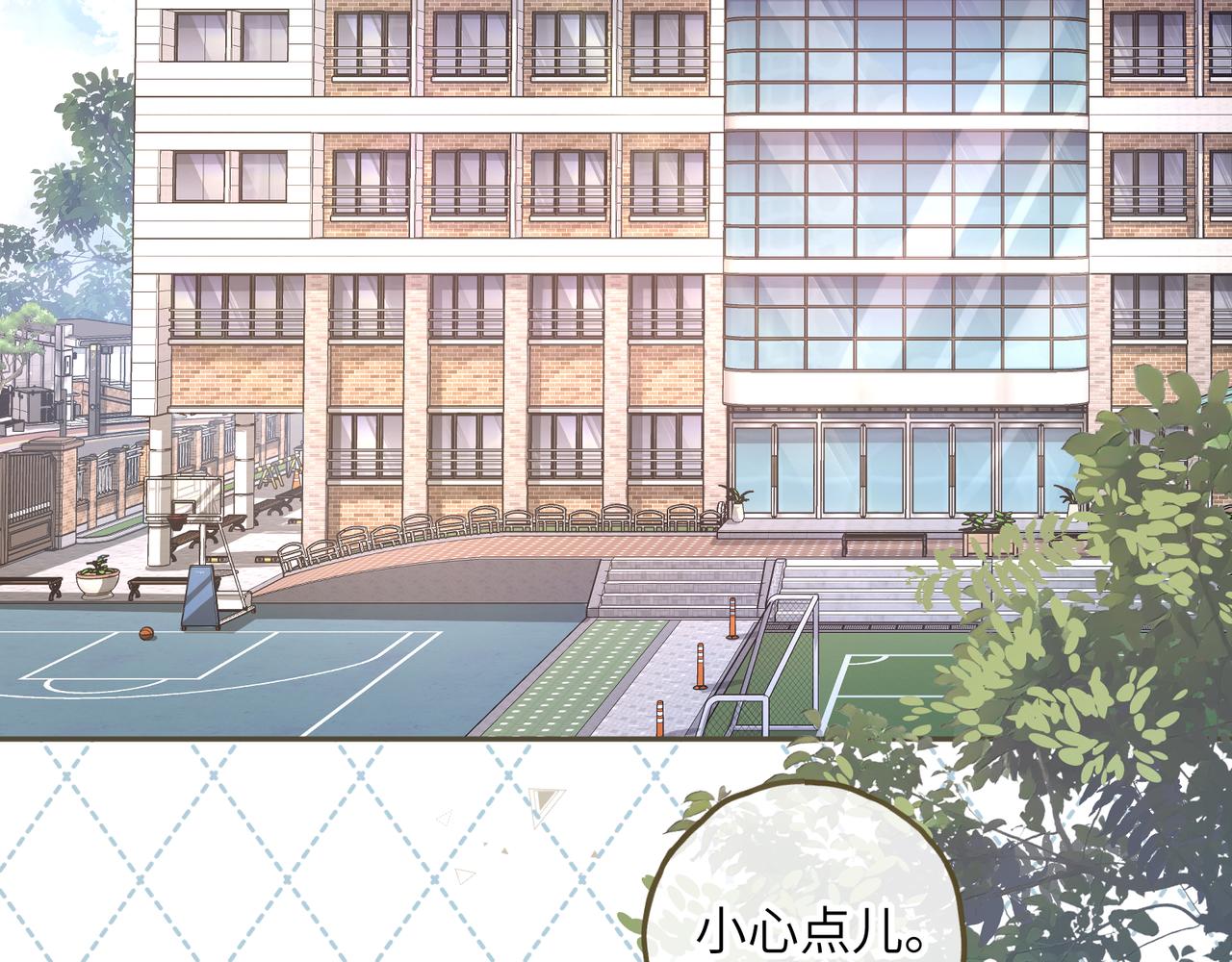 我就想蹭你的氣運 - 第56話 心裡酸酸的(1/2) - 6