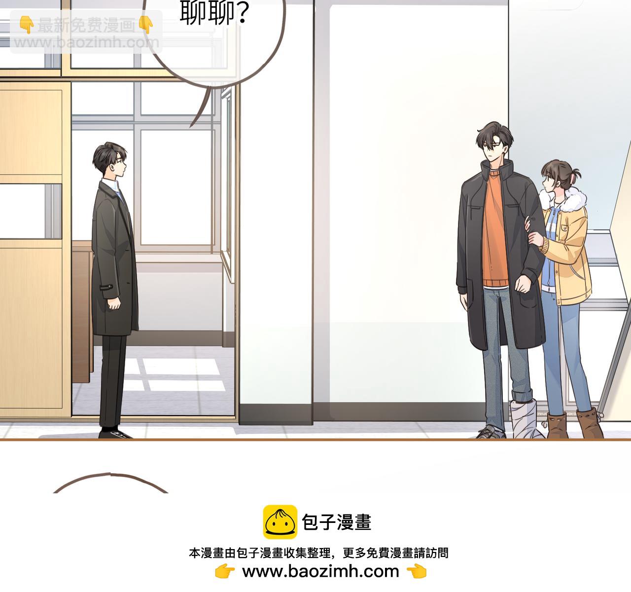 我就想蹭你的氣運 - 第56話 心裡酸酸的(1/2) - 2