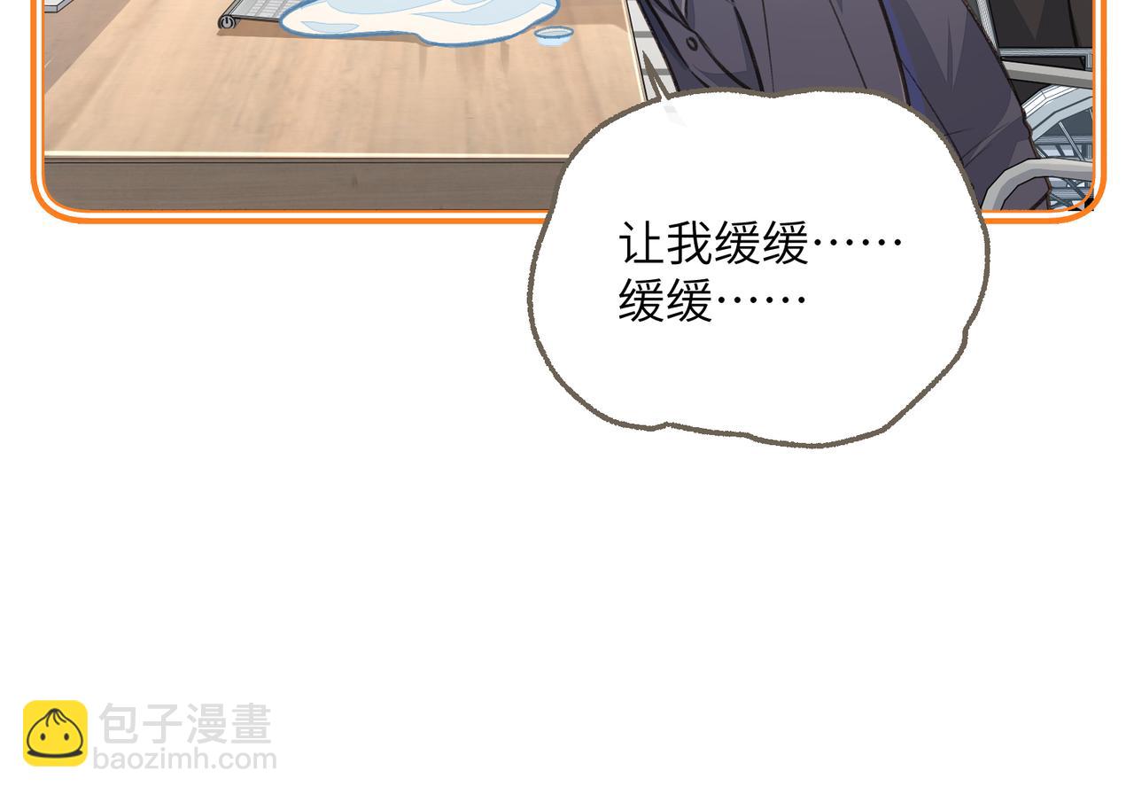 我就想蹭你的氣運 - 第56話 心裡酸酸的(1/2) - 6