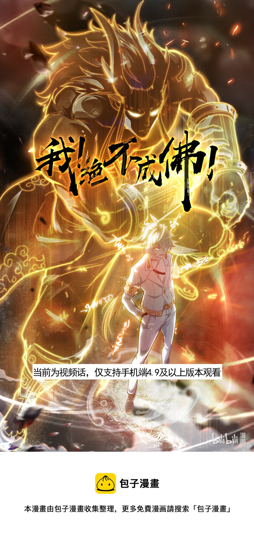 预告视频 精彩抢先看-第1话