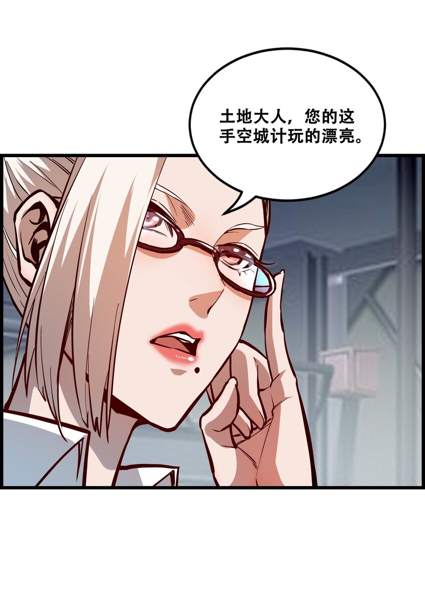 009 山外有山(1/2)-第11话