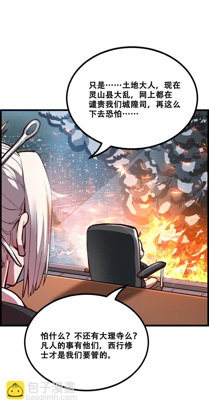 009 山外有山(1/2)-第11话