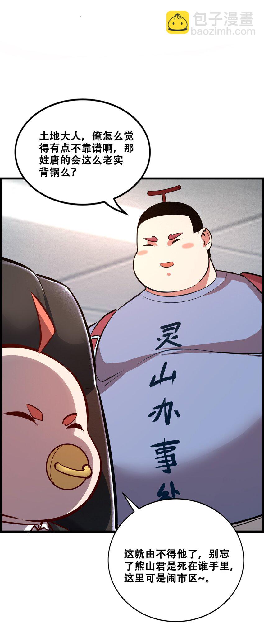 009 山外有山(1/2)-第11话