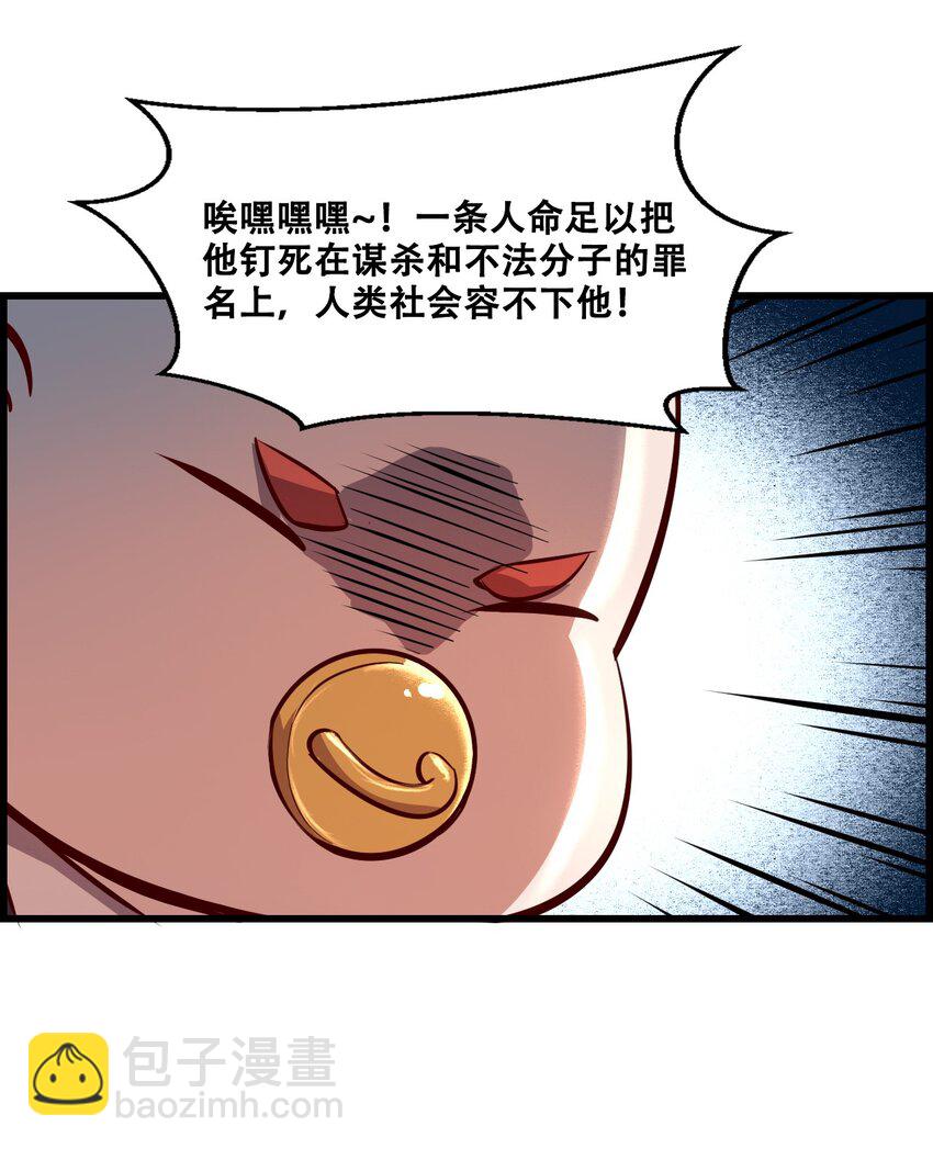 009 山外有山(1/2)-第11话