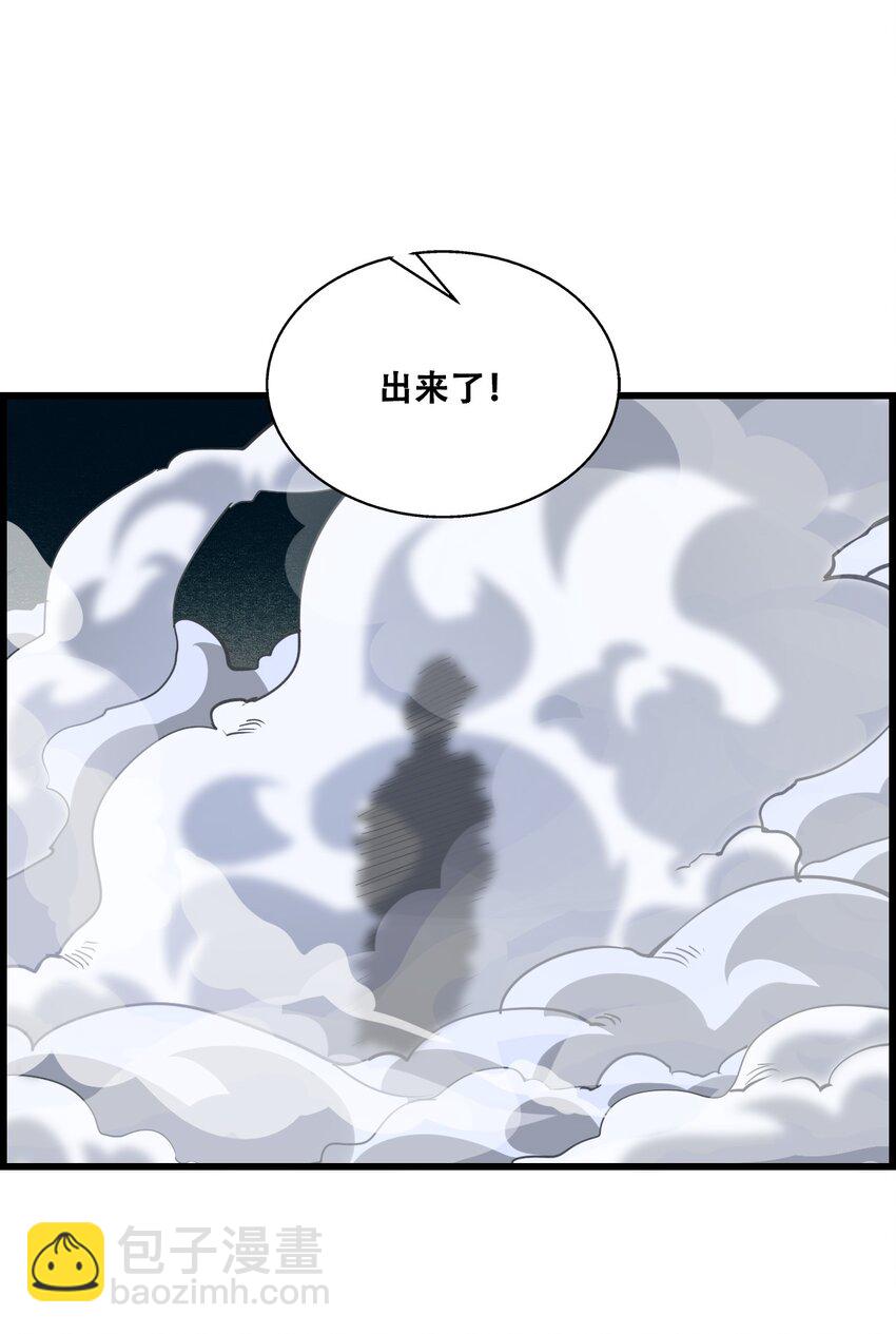 009 山外有山(1/2)-第11话