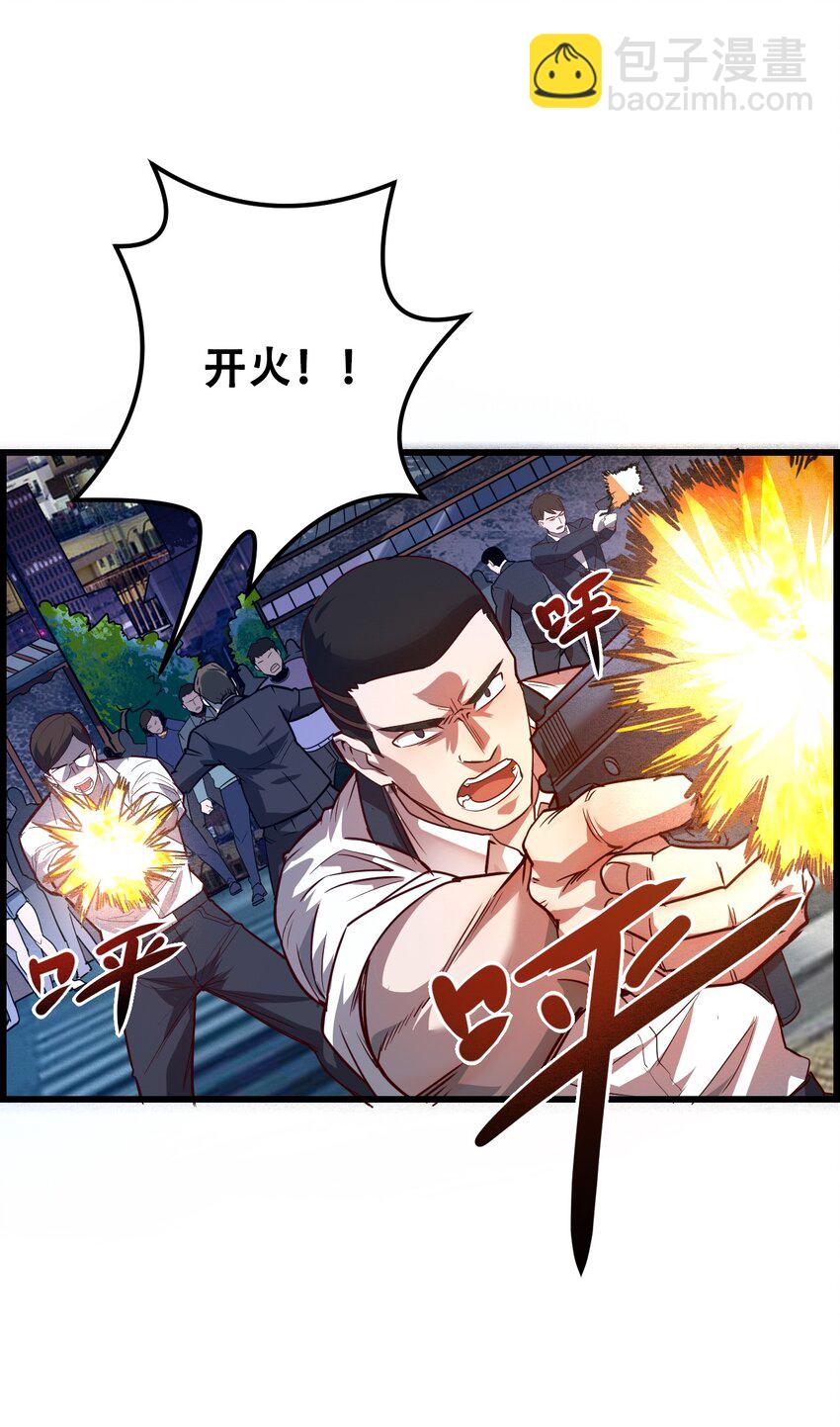 009 山外有山(1/2)-第11话