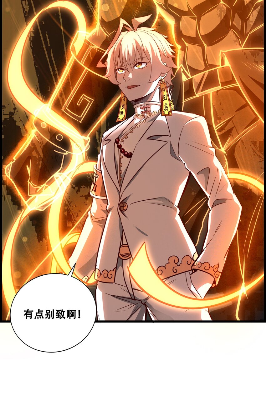 009 山外有山(1/2)-第11话