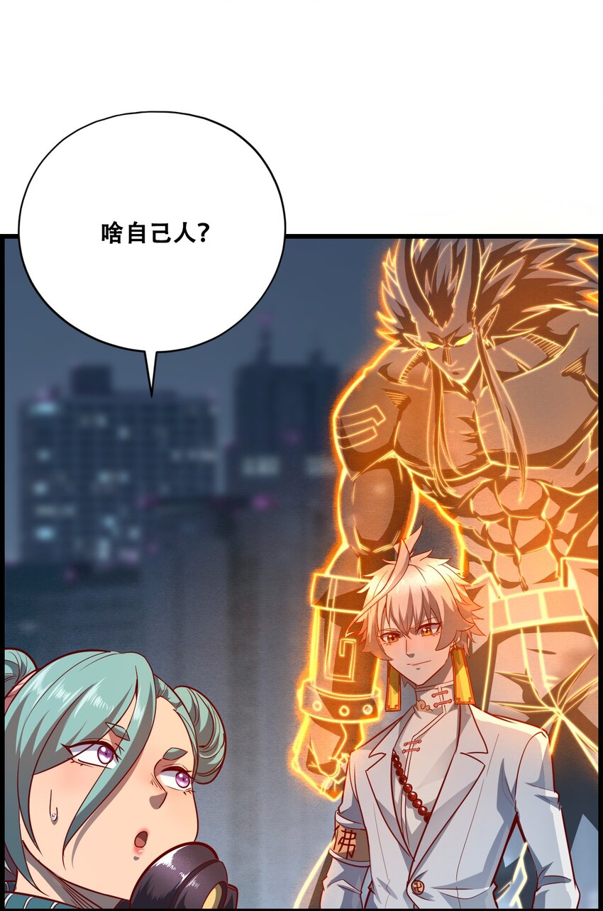 009 山外有山(1/2)-第11话