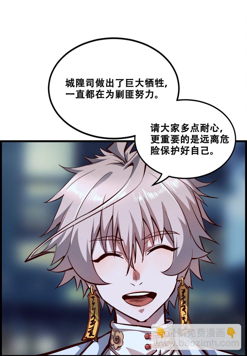 009 山外有山(1/2)-第11话