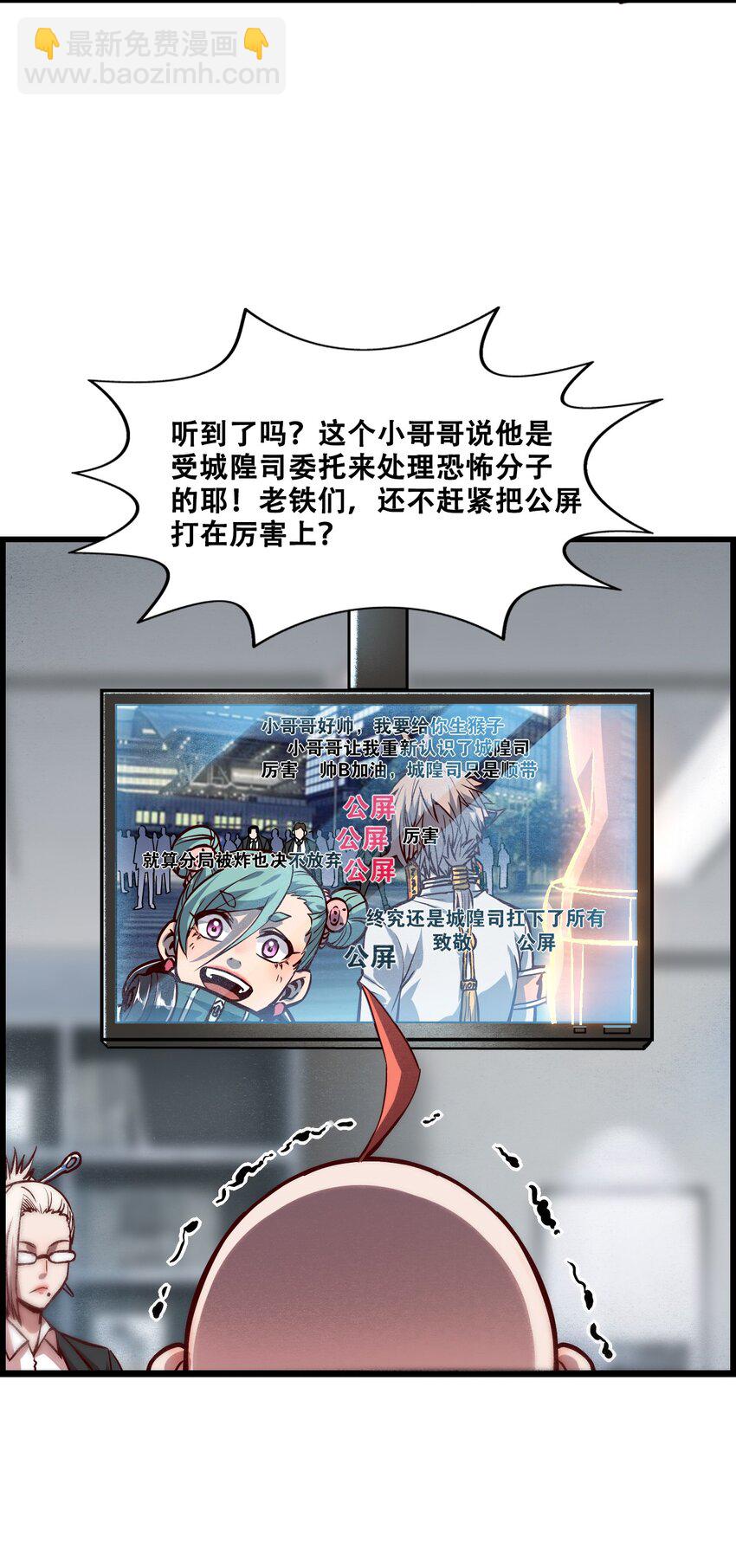 009 山外有山(1/2)-第11话